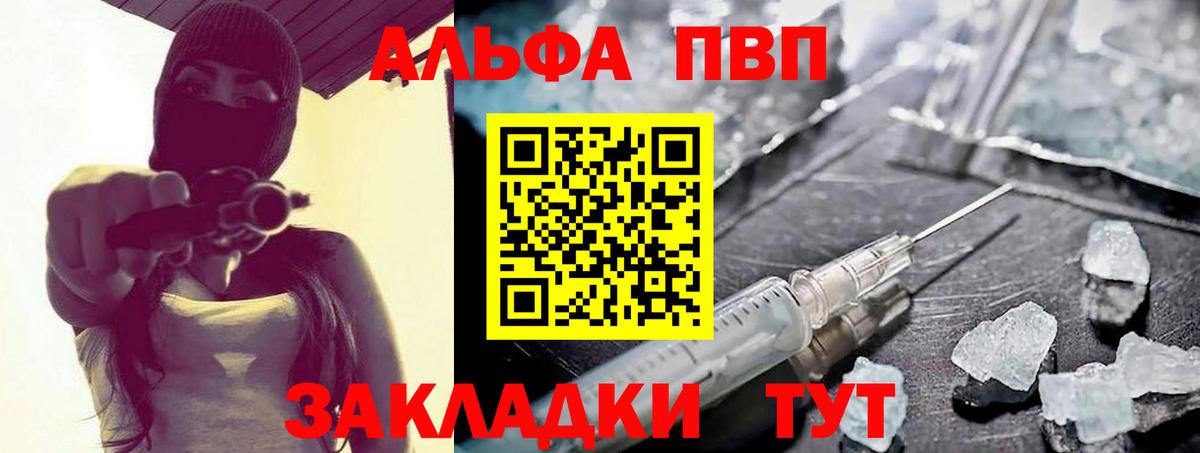 Рузаевка  наркотики  Вход с VPN  APVP мука  Alpha PVP Crystall 