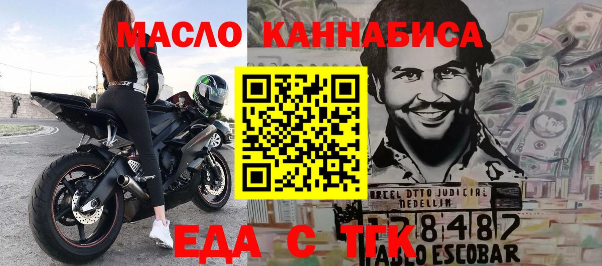Еда ТГК конопля  Вход с VPN  Рузаевка 