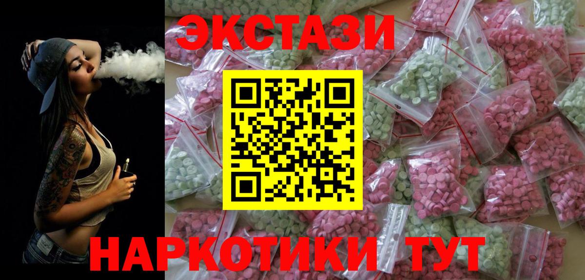 Экстази Дубай Рузаевка