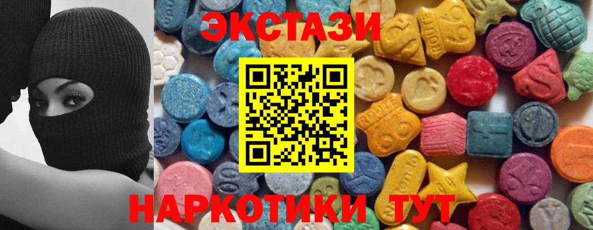 ЭКСТАЗИ бентли  купить наркотики сайты  Рузаевка  Ecstasy mix  Вход с VPN  Экстази 