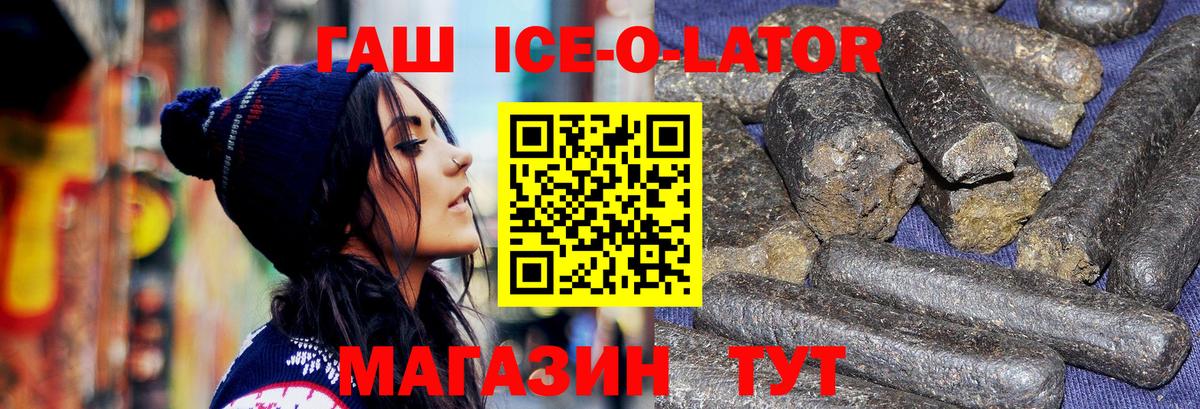 Гашиш  ГАШИШ хэш  ГАШИШ Изолятор  Вход с VPN  Рузаевка 