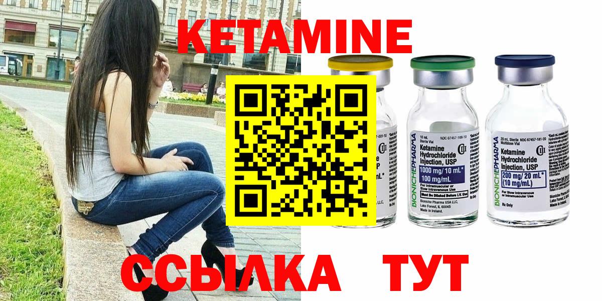Кетамин VHQ Рузаевка