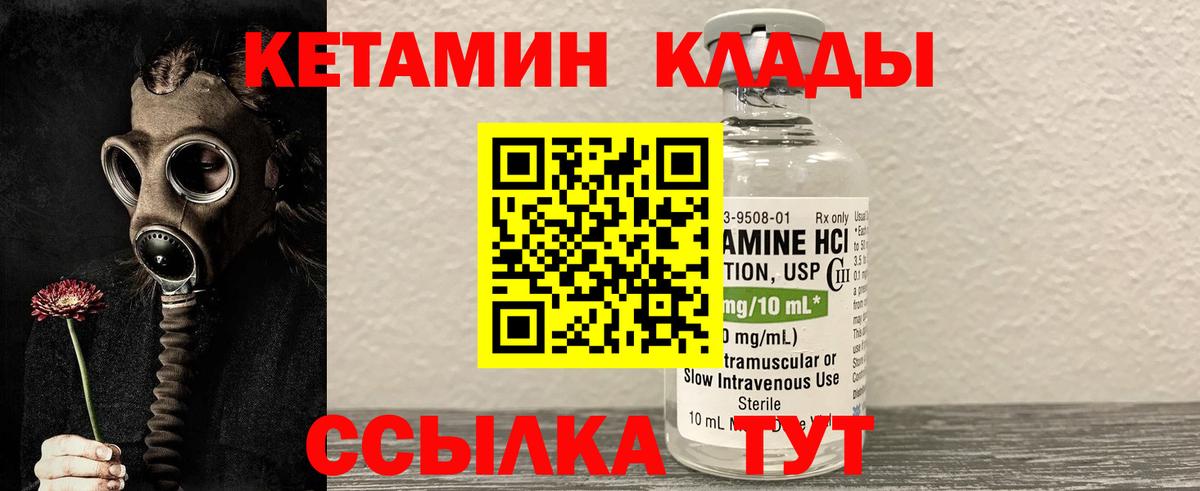 Кетамин VHQ  КЕТАМИН VHQ  Рузаевка  Вход с VPN 