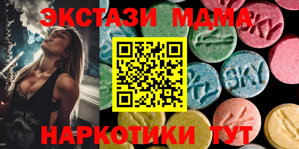 MDMA кристаллы Рузаевка