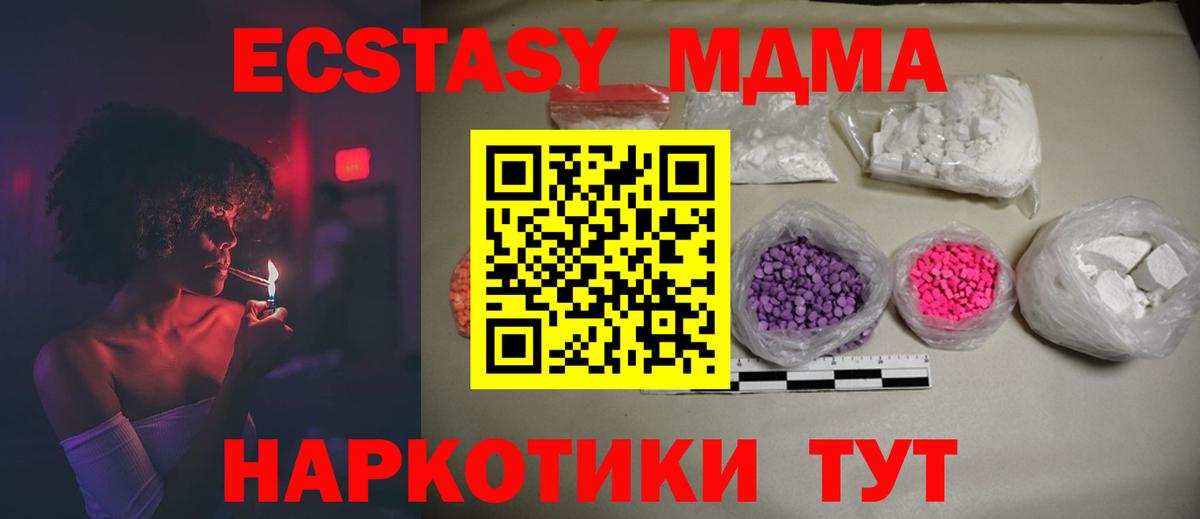 MDMA молли  Вход с VPN  Рузаевка  МДМА кристаллы 