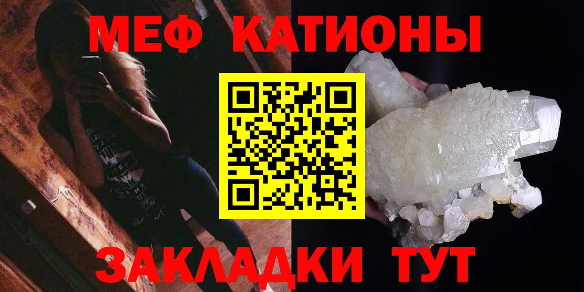 Меф мяу мяу  Рузаевка