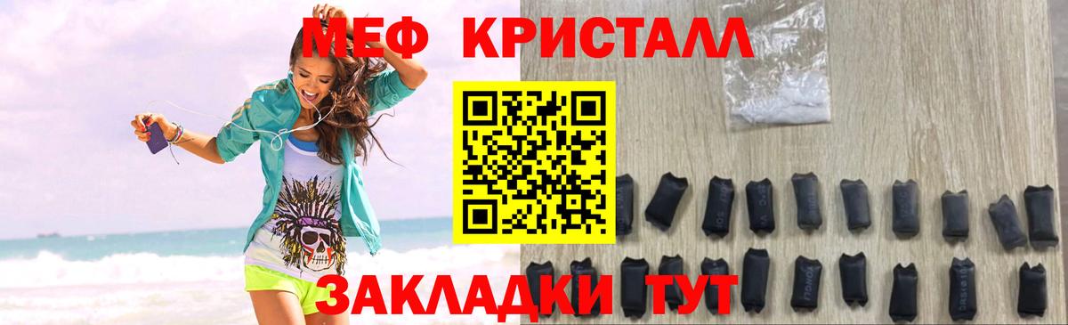 Меф 4 MMC  купить закладку  Вход с VPN  Рузаевка  Меф  Меф мука  МЕФ 