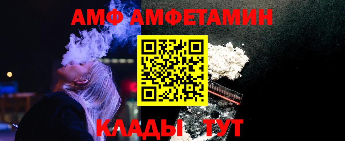 Первитин кристалл  Вход с VPN  Рузаевка 