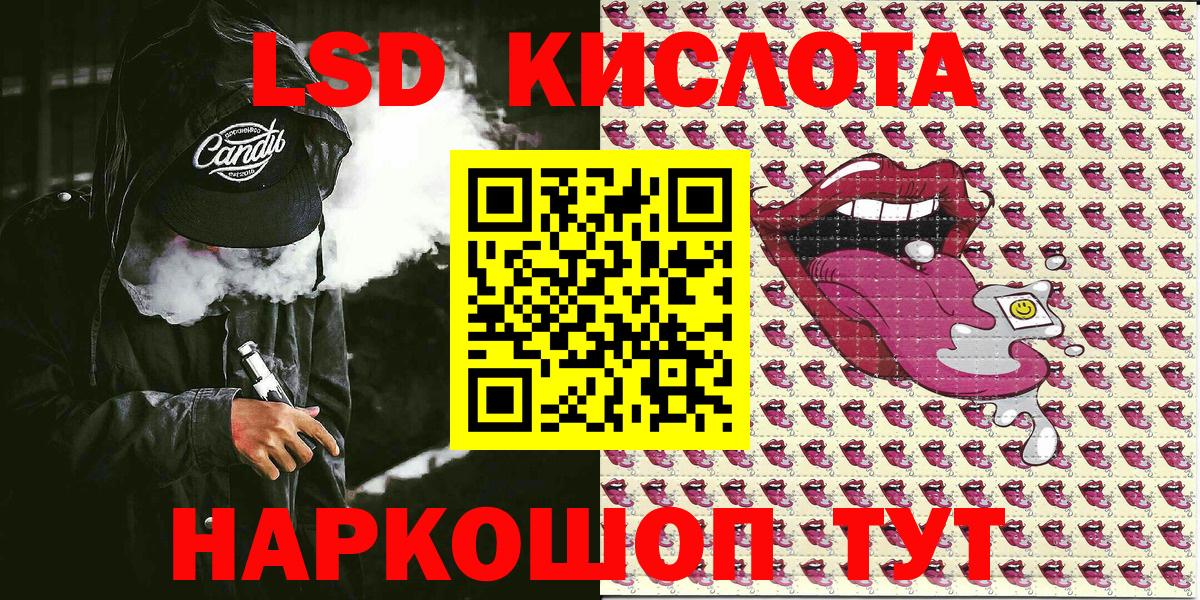 Наркотические марки 1,8мг Рузаевка