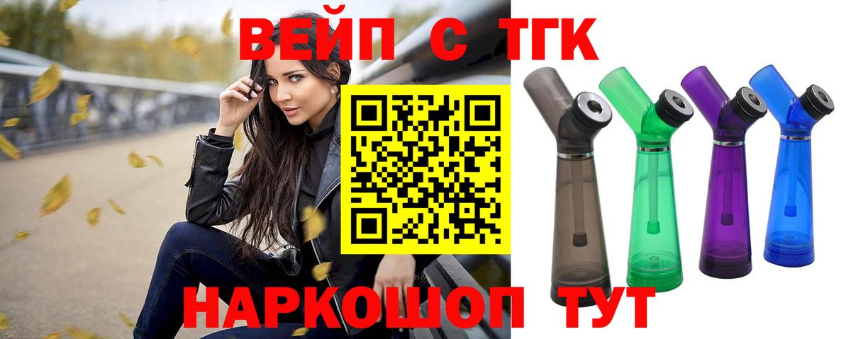 Рузаевка  Дистиллят ТГК Wax  Вход с VPN 
